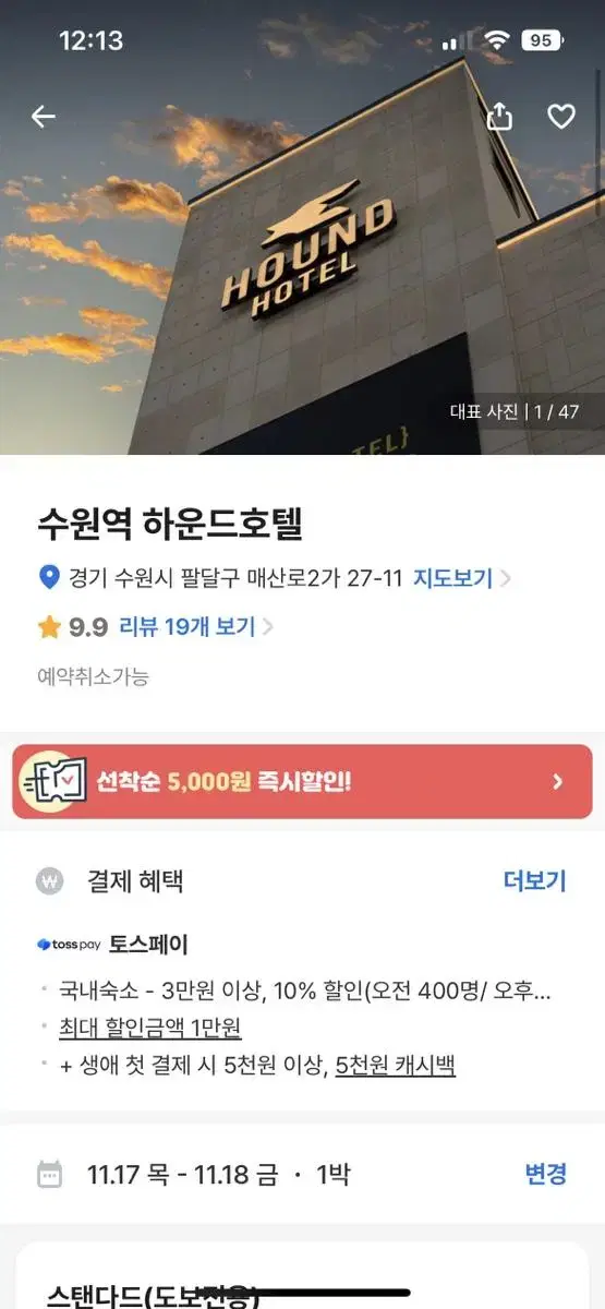 여기어때